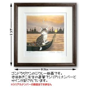 猫の ダヤン 「 ロイヤル 」 ジクレー版画 絵本作家 池田あきこ 猫の ダヤン 「 ロイヤル 」 ジクレー版画 絵本作家 池田あきこ