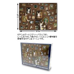 ダヤンGoods・Cパズル1126 雪解けのしらかば林 : 風の詩ダヤンと