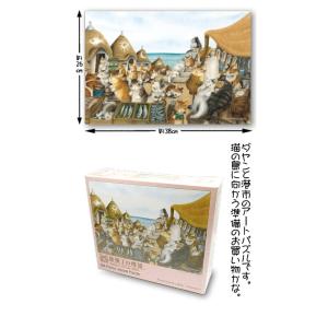 わちふぃーるどダヤン・Cパズル1126 雪解けのしらかば林 : 風の詩