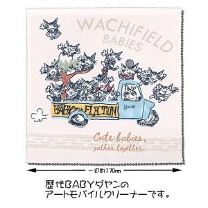 わちふぃーるどダヤン・メガネ拭き BABIES【...の商品画像
