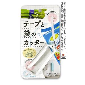 ダヤンGoods・テープと袋のカッター　ひとこと占い