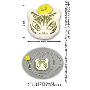 ダヤンGoods・ぬいぐるみメジャー　ダヤンとマルト