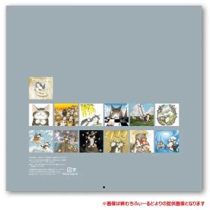 わちふぃーるどダヤン・WFカレンダー2027の詳細画像1