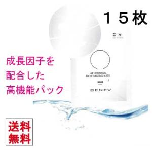 ベネブ GFハイドロジェル 送料無料 モイスチュアライジングマスク 15枚 日本正規品 顔パック ホ...