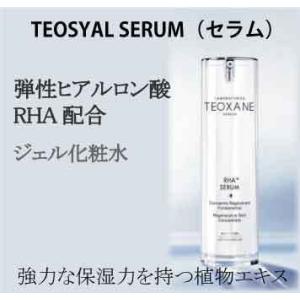 TEOSYAL SERUM テオシアル セラム ジェル化粧水 美容液 弾性ヒアルロン酸配合 強力な保...