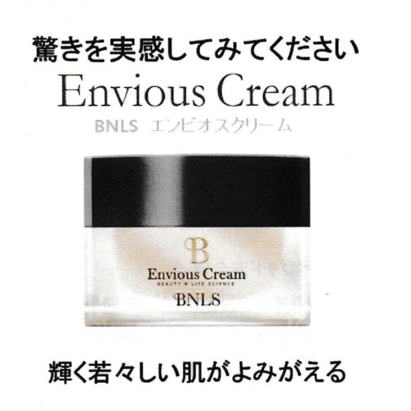 BNLS エンビオスクリーム 韓国コスメ ブルーライト対応 傷跡 やけど 皮膚移植 サーモン注射 ス...