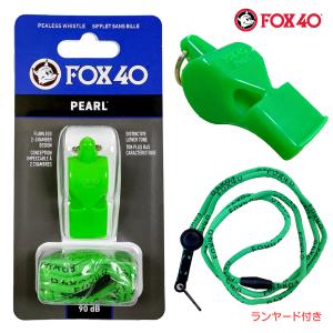FOX40 ホイッスル Pearl 90db ネオグリーン ランヤード付属 ピーレス構造(コルク玉不使用)｜pwr3121
