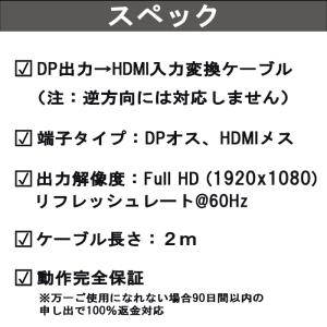 DP (DisplayPort) to HDM...の詳細画像4