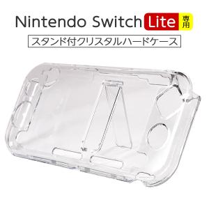 Nintendo Switch Lite 透明 クリアケース｜pwr3121