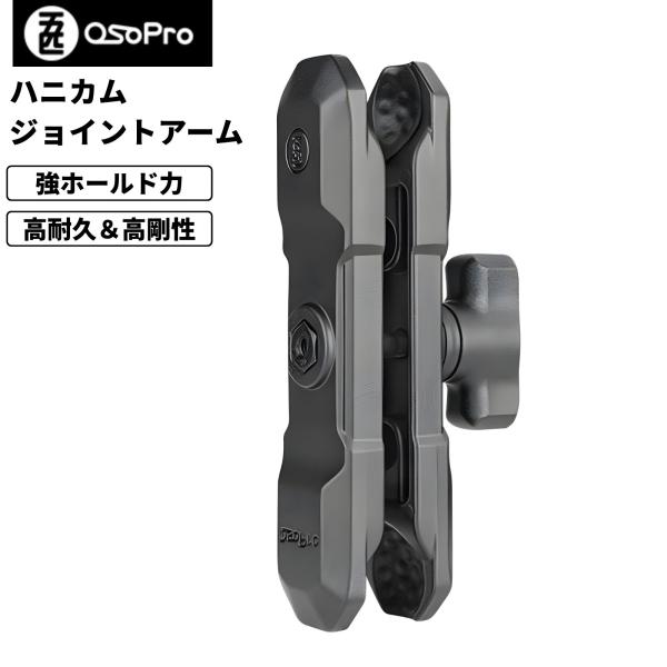 【在庫処分セール】OSOPRO 五匹 アームクランプ ブラック 55mm 1インチボール用 スマホ＆...