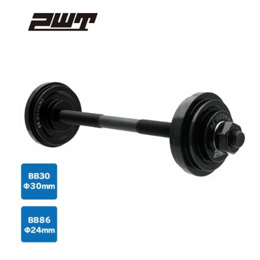 PWT プレスフィットBB BB30/BB86 インサートツール 圧入工具 BIT01 自転車BB ...
