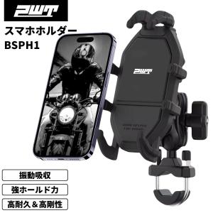 バイク用スマホホルダー (smh-008) ハーレー Nightster