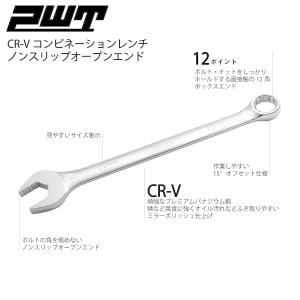 【在庫処分セール】22mm PWT コンビネー...の詳細画像1