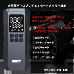【在庫処分セール】PWT 電動空気入れ 車 バ...の詳細画像2