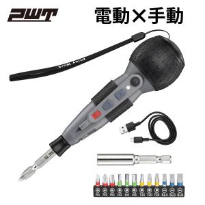 PWT 電動ドライバー セット 電動×手動 ボール型グリップ  4-2-1Nm 280rpm 1800mAh 3.6V USB 充電式 小型 コードレス ESD06
