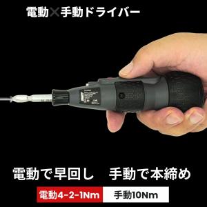 PWT 電動ドライバーセット DIY 家具組立...の詳細画像1