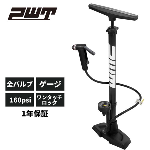PWT 自転車 空気入れ ゲージ付き フロアポンプ 全バルブ対応 仏式 米式 英式 ロードバイク ク...