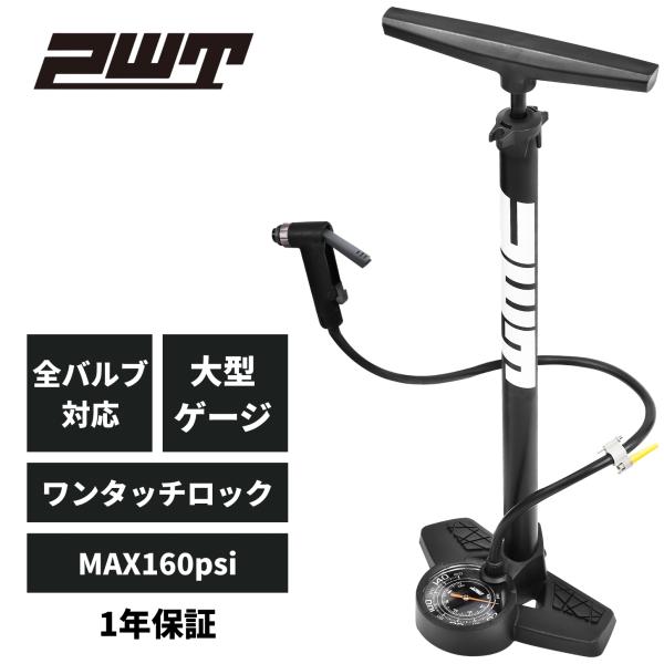 PWT 自転車 空気入れ ゲージ付き フロアポンプ 全バルブ対応 仏式 米式 英式 ロードバイク ク...