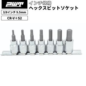 スタビレー　ヘックス　6本セット　3/8 & 1/2 スタビレーヘックス6本セット3/8 & 1/2