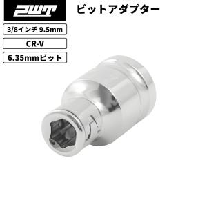 PWT 3/8インチ 9.5mm ビットホルダーソケット ビットアダプターソケット IC3814