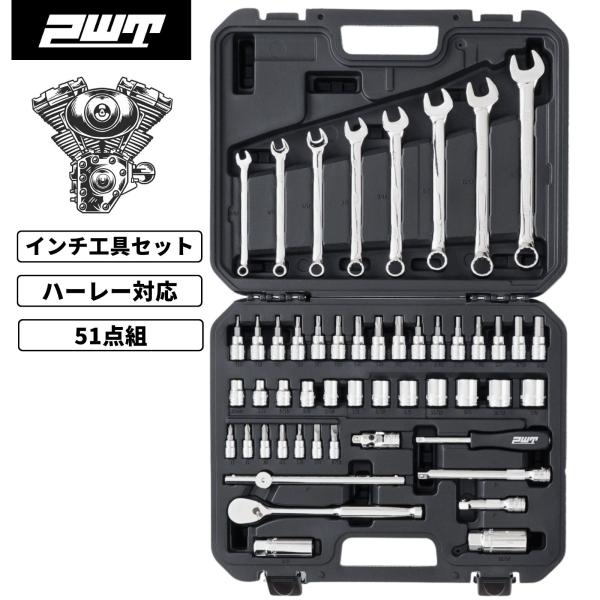 PWT ハーレーダビッドソン用インチ工具セット 51ピース ハーレー工具セット ハーレー用 インチ工...