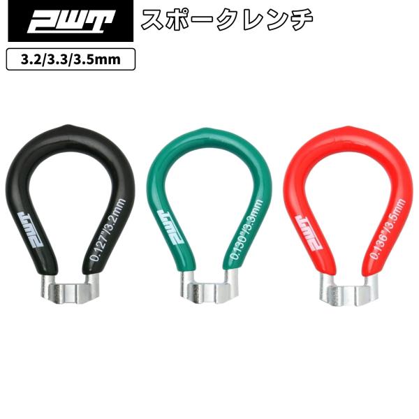 PWT スポークレンチ 3.2/3.3/3.5mm ニップルレンチ 3ピースセット スポークレンチセ...