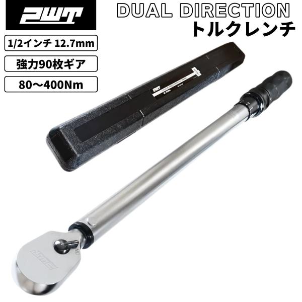 PWT トルクレンチ 1/2インチ 12.7mm 80-400Nm プリセット型 高トルク 大型車 ...
