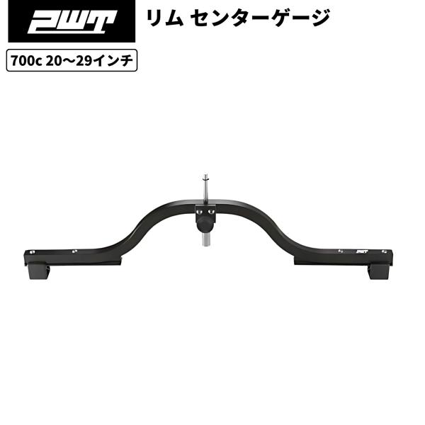 PWT リム センターゲージ センター出し 自転車 ホイール振れ取り調整工具 ロードバイク MTB ...