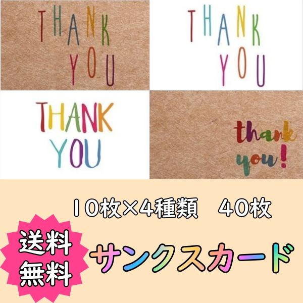 サンクスカード グリーティングカード メッセージカード プチギフト プレゼント 結婚式 手紙 お祝い...