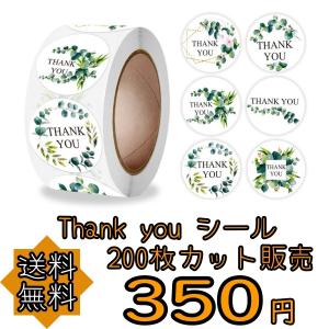 サンキューシール プチギフト ハンドメイド ラッピング