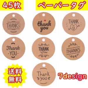 ペーパータグ 紙タグ ハンドメイド プチギフト ラッピング ラベル Tag Gift Craft お祝い 結婚式 贈り物 値札 プライス フリマ バザー クラフト紙