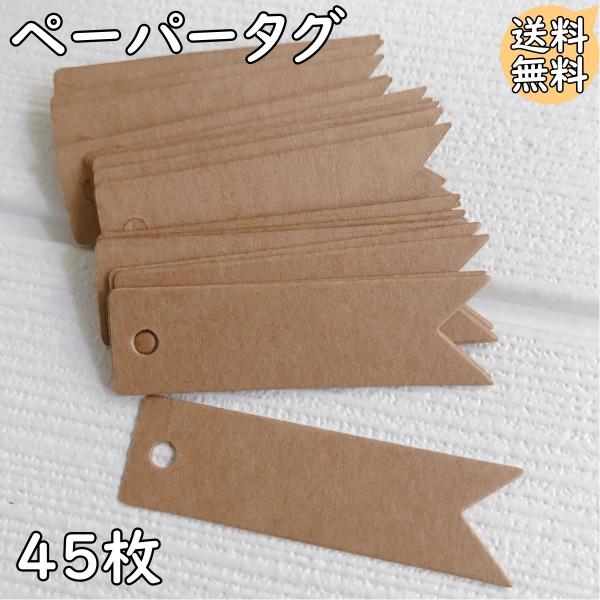 ペーパータグ  無地 クラフト紙 ハンドメイド ギフト ラッピング ラベル Tag Gift Cra...