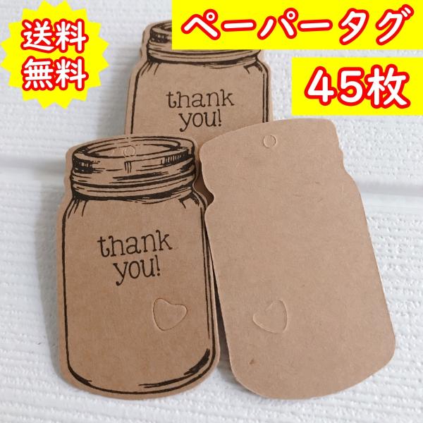 ペーパータグ 紙タグ ハンドメイド プチギフト ラッピング ラベル Tag Gift Craft お...