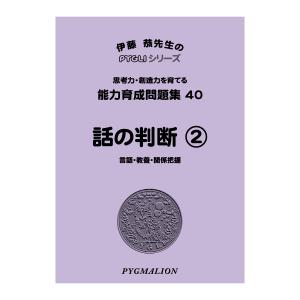 小学校入試対策 能力育成問題集 40冊セット : ピグリシリーズYahoo!店