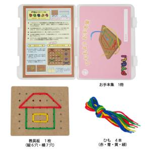 ピグマリオン 知育玩具 ひももよう (お手本集付き)の詳細画像2