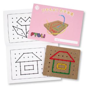 ピグマリオン 知育玩具 ひももよう (お手本集付き)の詳細画像4