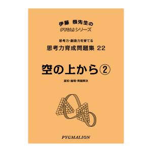 小学校入試対策 能力育成問題集 40冊セット : ピグリシリーズYahoo!店