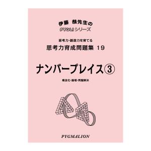 思考力パズル 思考力育成問題集7 にげみち(3) : ピグリシリーズYahoo