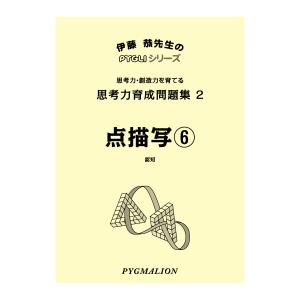 小学校入試対策 能力育成問題集23 重さ比べ : ピグリシリーズYahoo!店