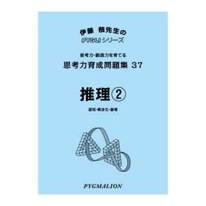 ピグリシリーズ　能力育成問題集　全40冊 小学校入試対策 能力育成問題集 40冊セット : ピグリシリーズYahoo!店