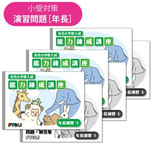 【ピグマリオン】能力育成問題集 全40冊セット PYGLIの幼児教育・小学校受験 株式会社ピグマリオン / 能力育成問題集