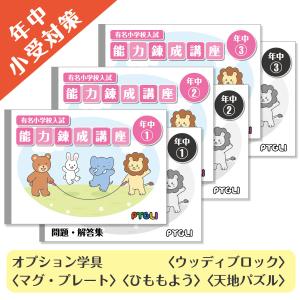 小学校入試対策 能力育成問題集 40冊セット : ピグリシリーズYahoo!店