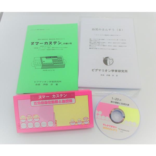 ３才児のさんすう