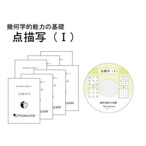 ピグマリオンかけ算1と2 ピグマリオンかけ算1と2 1～1万の数と計算