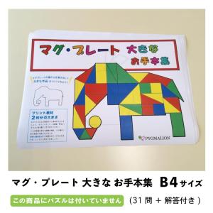 3才児のさんすう : ピグマリオンショップ - 通販 - Yahoo!ショッピング