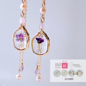 花 ドライフラワー パール ピアス 金属アレルギー 樹脂ピアス イヤリング アクセサリー かわいい  可愛い おしゃれ 個性的 大ぶり ゴールド 紫｜pyokotto