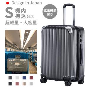 【永久保証】スーツケース Sサイズ 機内持込 超軽量 静音 容量拡張 キャリーバッグ キャリーケース 拡張機能付き 国内旅 海外旅 ビジネス 出張 大容量