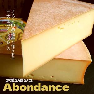 アボンダンス 150g ナチュラルチーズ フランス サヴォワ 地方 モルジュ液 ヨーロッパ ハード　ボジョレー｜q-feuilles