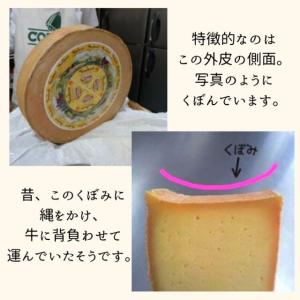 【 ヴァッシュ ド サヴォワ 約140g〜15...の詳細画像3