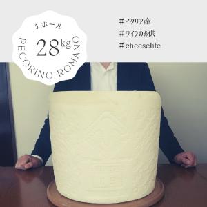 【 ペコリー ノロマーノ 140g〜150g ...の詳細画像2